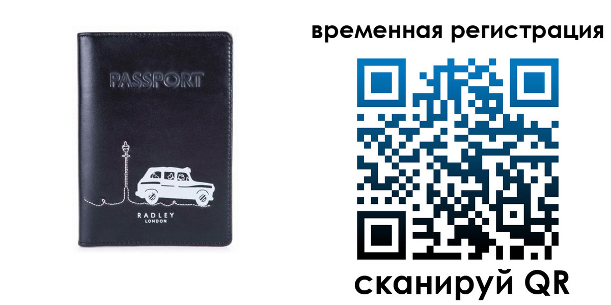 прописка от собственника в Владимире