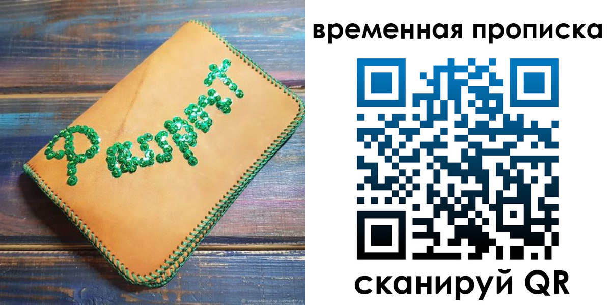 регистрация в Владимире
